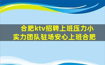 铁岭KTV招聘